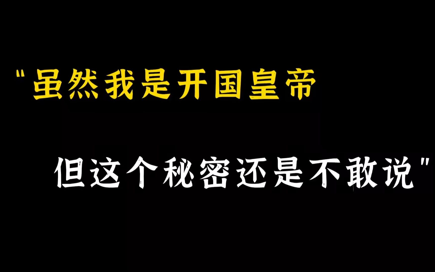 [图]五胡归华录29：东晋开国的悬疑与龌龊