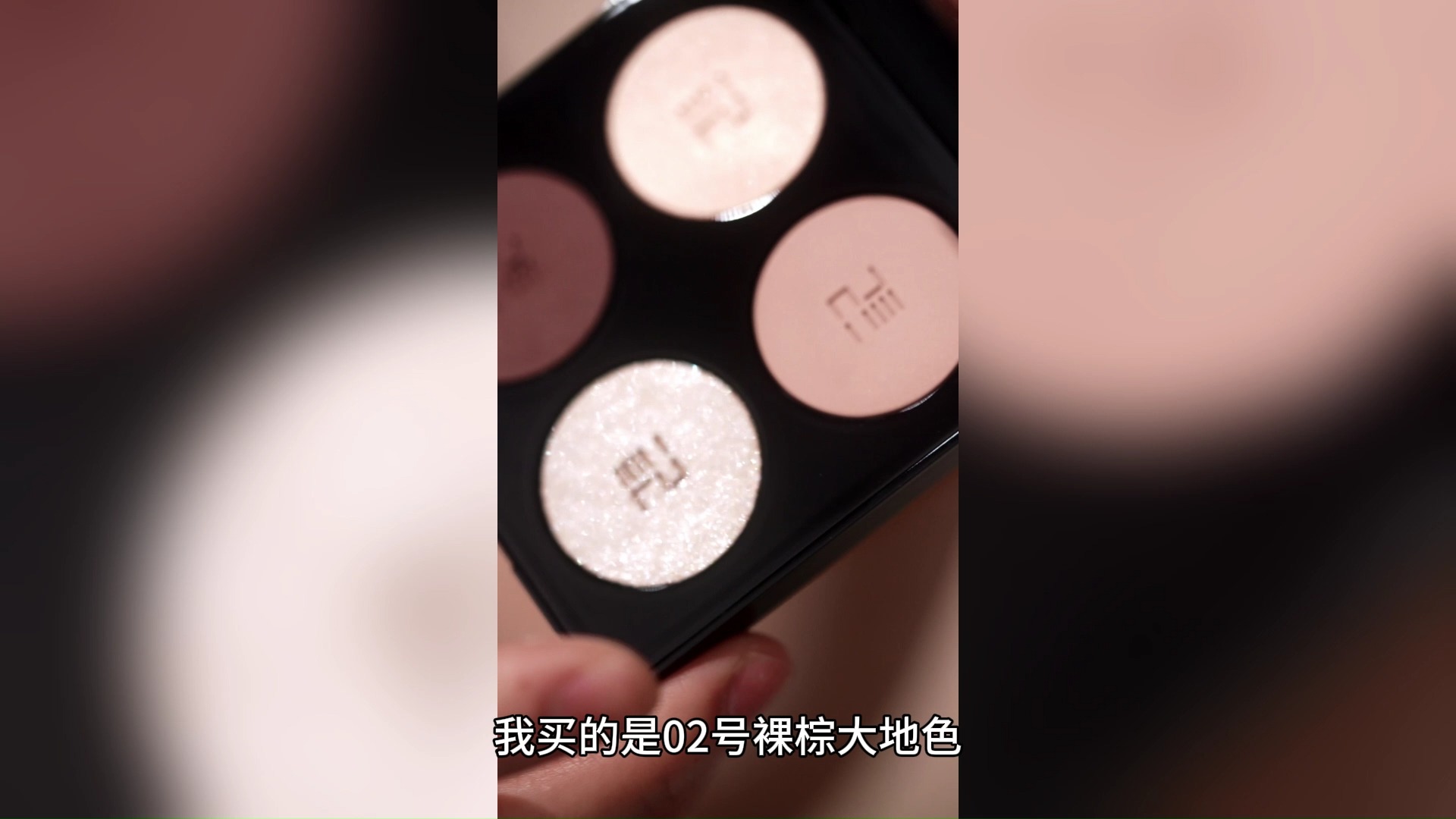 完美日记四色精萃眼影,丝滑融肤不飞粉好卸妆