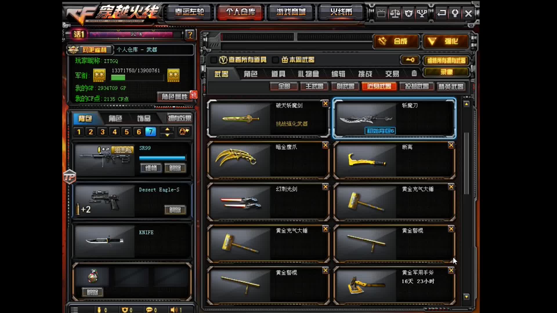 穿越火线多人生化gp连狙sr99