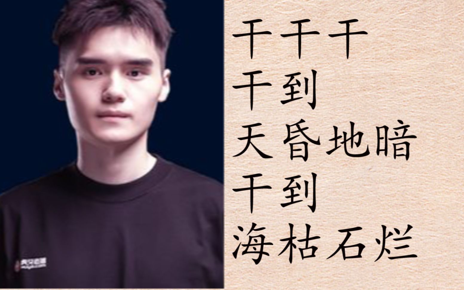 dota2锋哥干干干干到天昏地暗干到海枯石烂