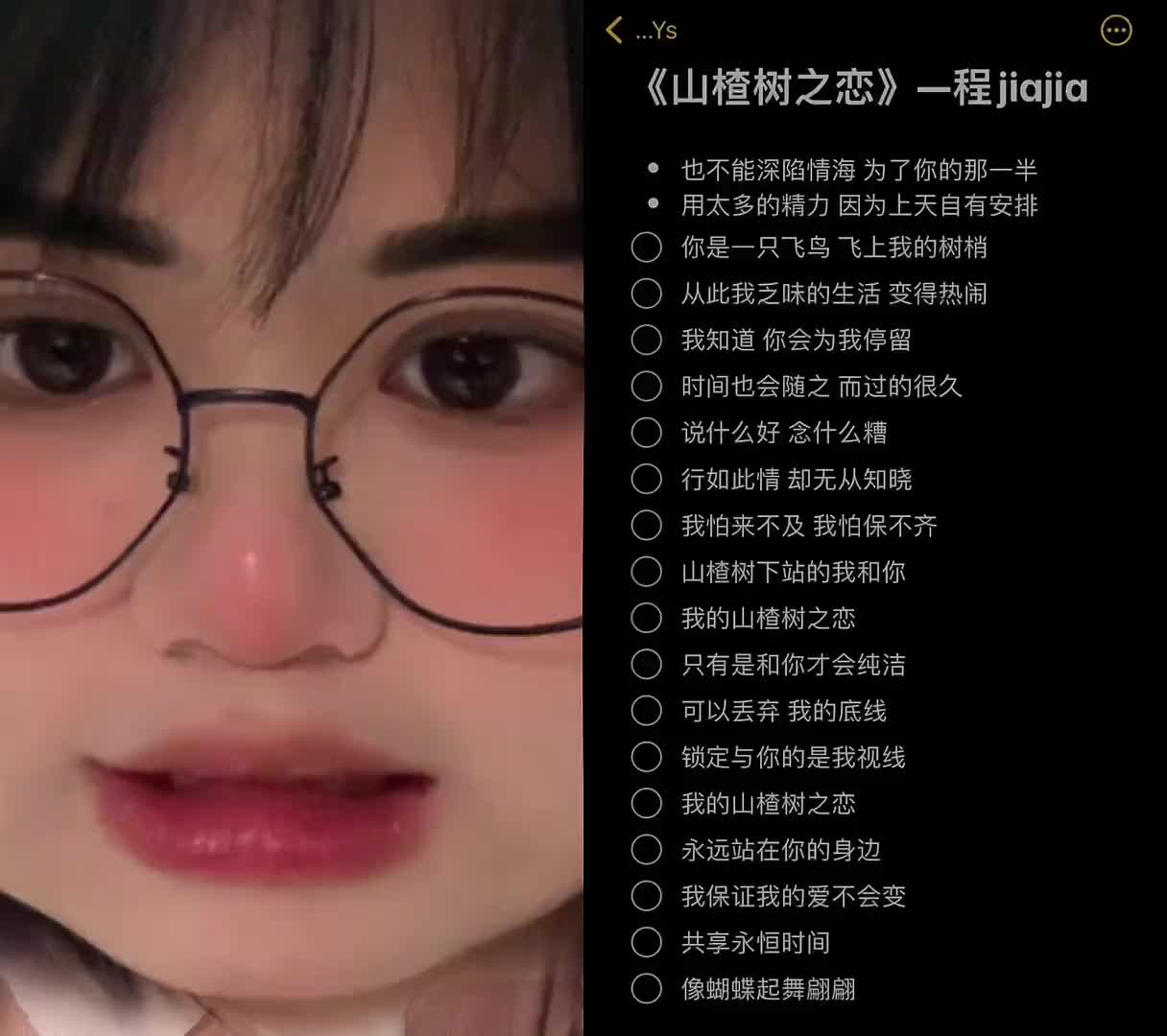 程jiajia图片