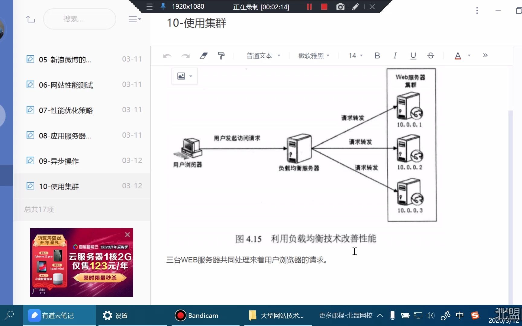 10使用集群哔哩哔哩bilibili