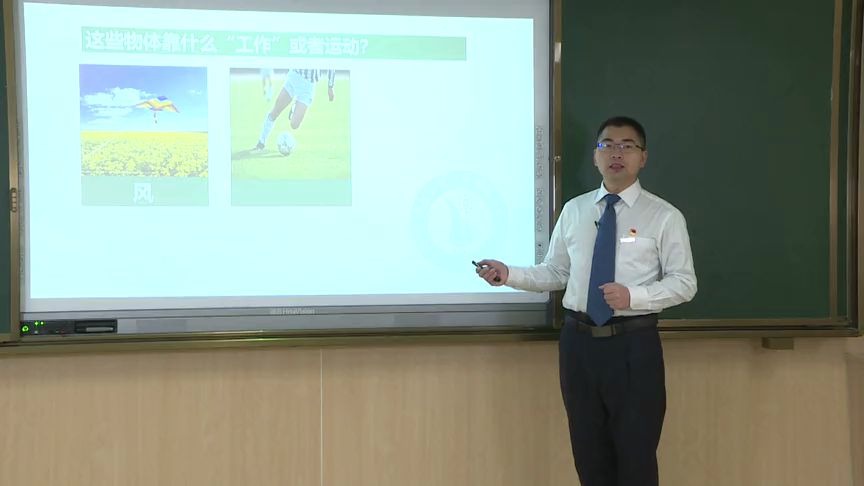 【福建 ⷠ空中课堂】六年级科学:《能量的转换》福建师大附小:吴回春哔哩哔哩bilibili