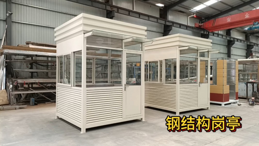 钢结构岗亭小区门卫值班室保安亭不锈钢治安停车场收费岗亭厂家