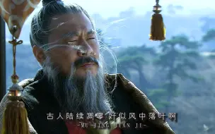 Download Video: “故人陆续凋零，好似风中落叶”