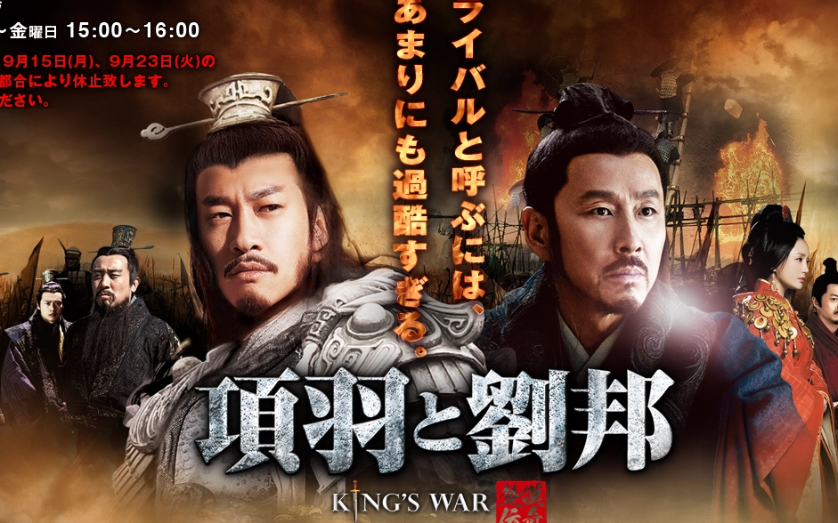 一口气看完【楚汉传奇】天下一分为二,接连上演鸿门宴,四面楚歌,垓下