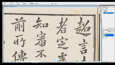 对联行楷_哔哩哔哩_bilibili