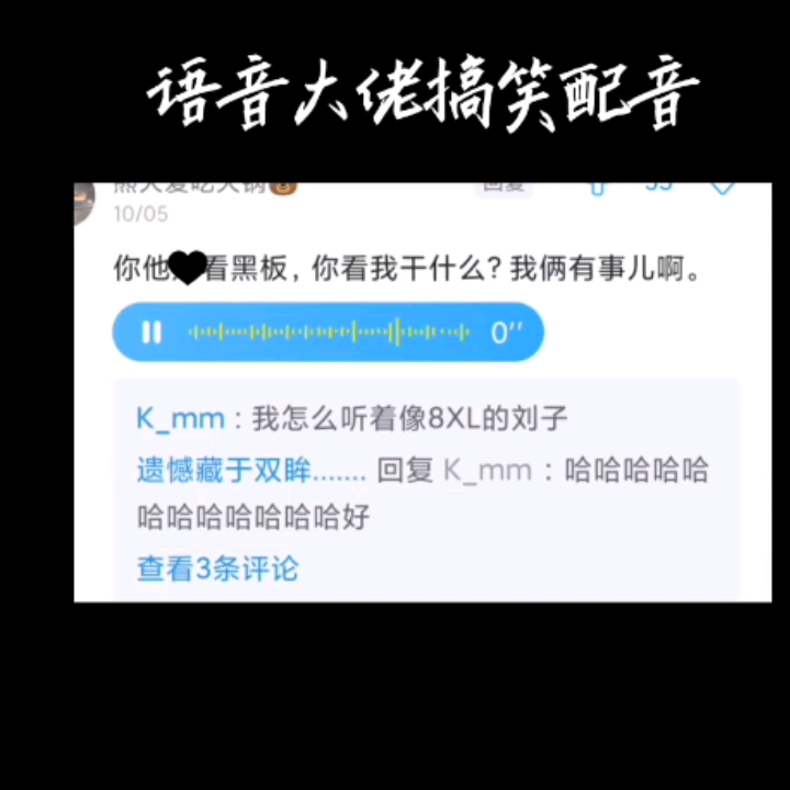 滑稽时代哔哩哔哩bilibili