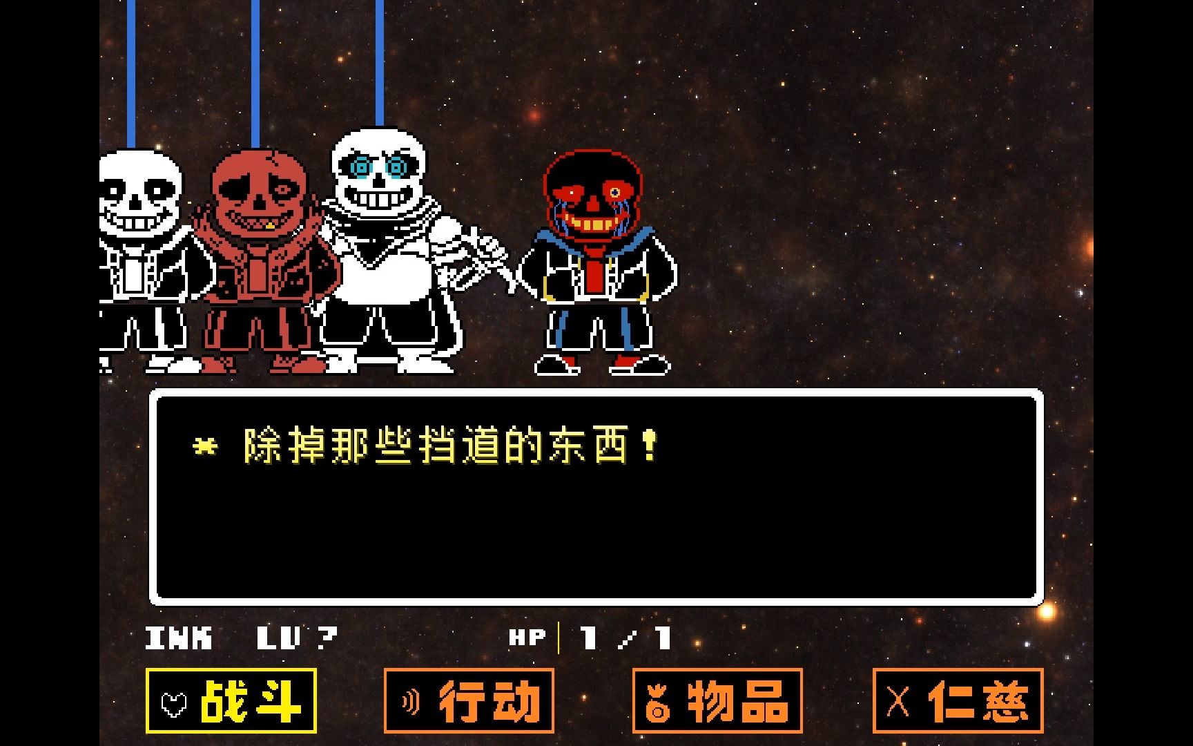 暑假特辑38粉特辑underverse地域之诗inkvserror战4药通过