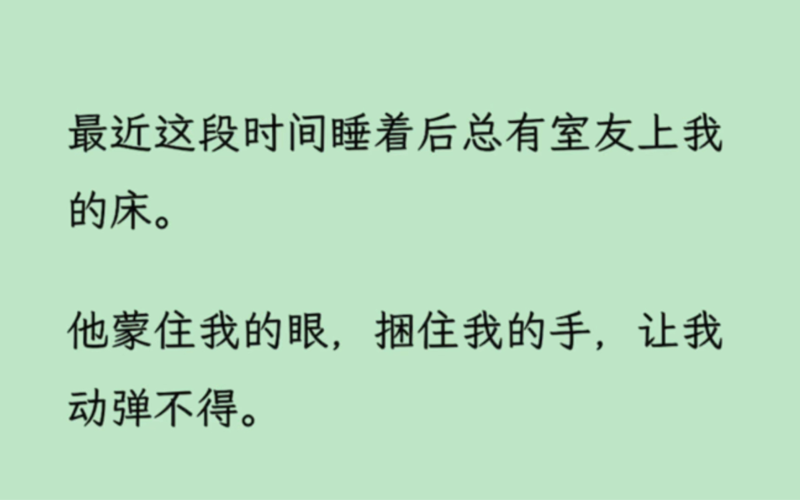 【双男主】最近总有人爬上我的床.蒙我的眼捆我的手,甚至在我身上到处乱//摸!再这么下去清白就不保了….哔哩哔哩bilibili