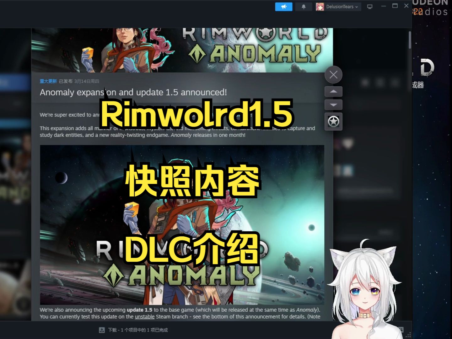 Rimworld1.5DLC异常 快照介绍哔哩哔哩bilibili环世界实况解说