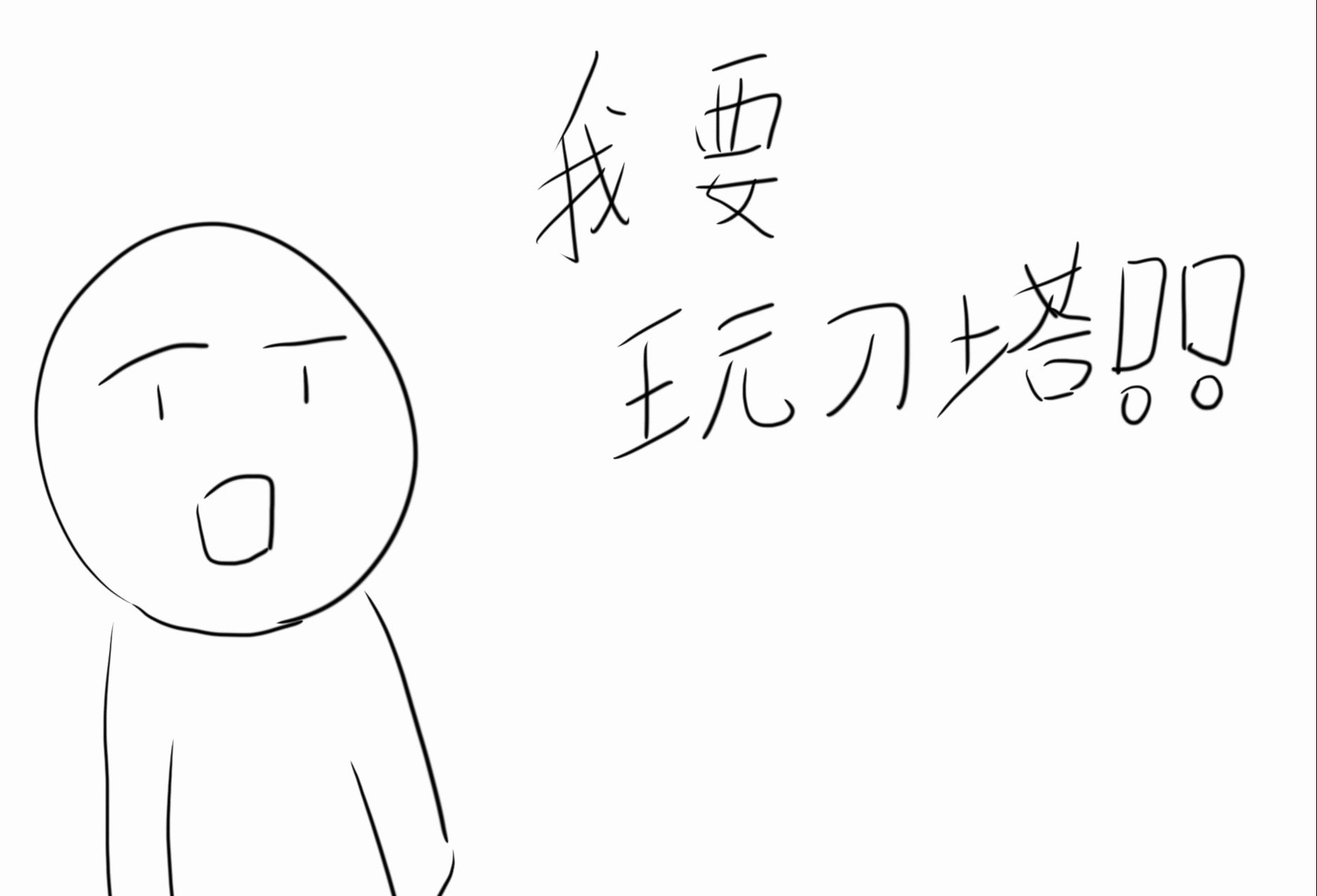 联盟转刀塔 还能有这么帅的英雄!太帅了!