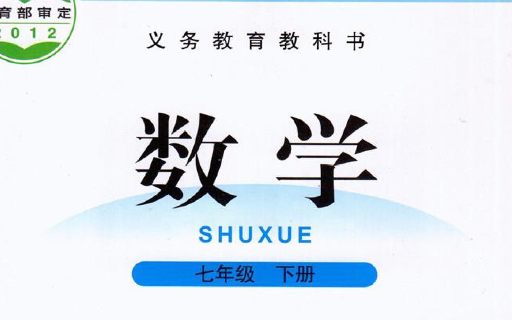北师大版初中数学七年级下册第一章 整式乘除 初一数学下 同底数幂