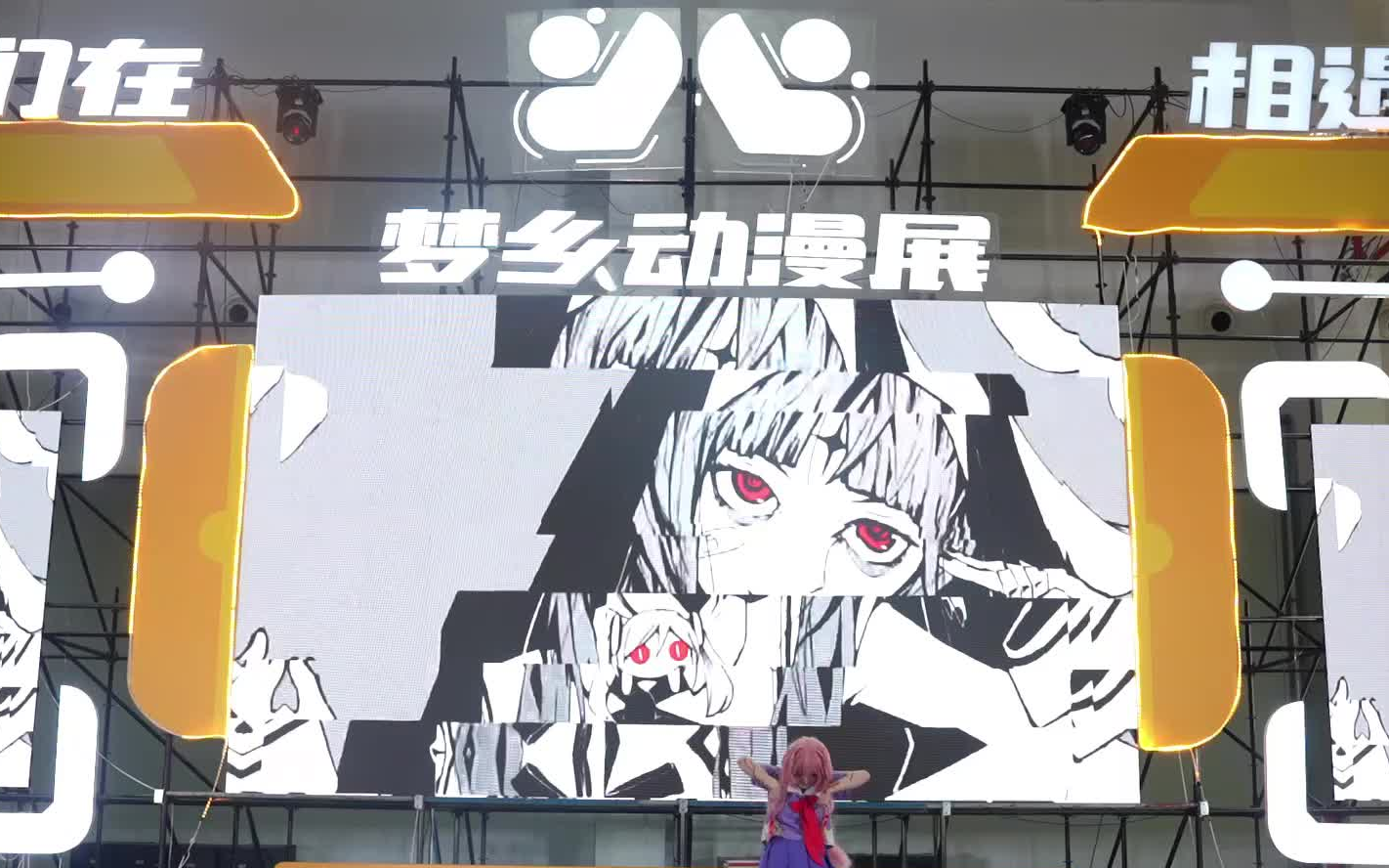 西安第十七届梦乡动漫展-主舞台day2