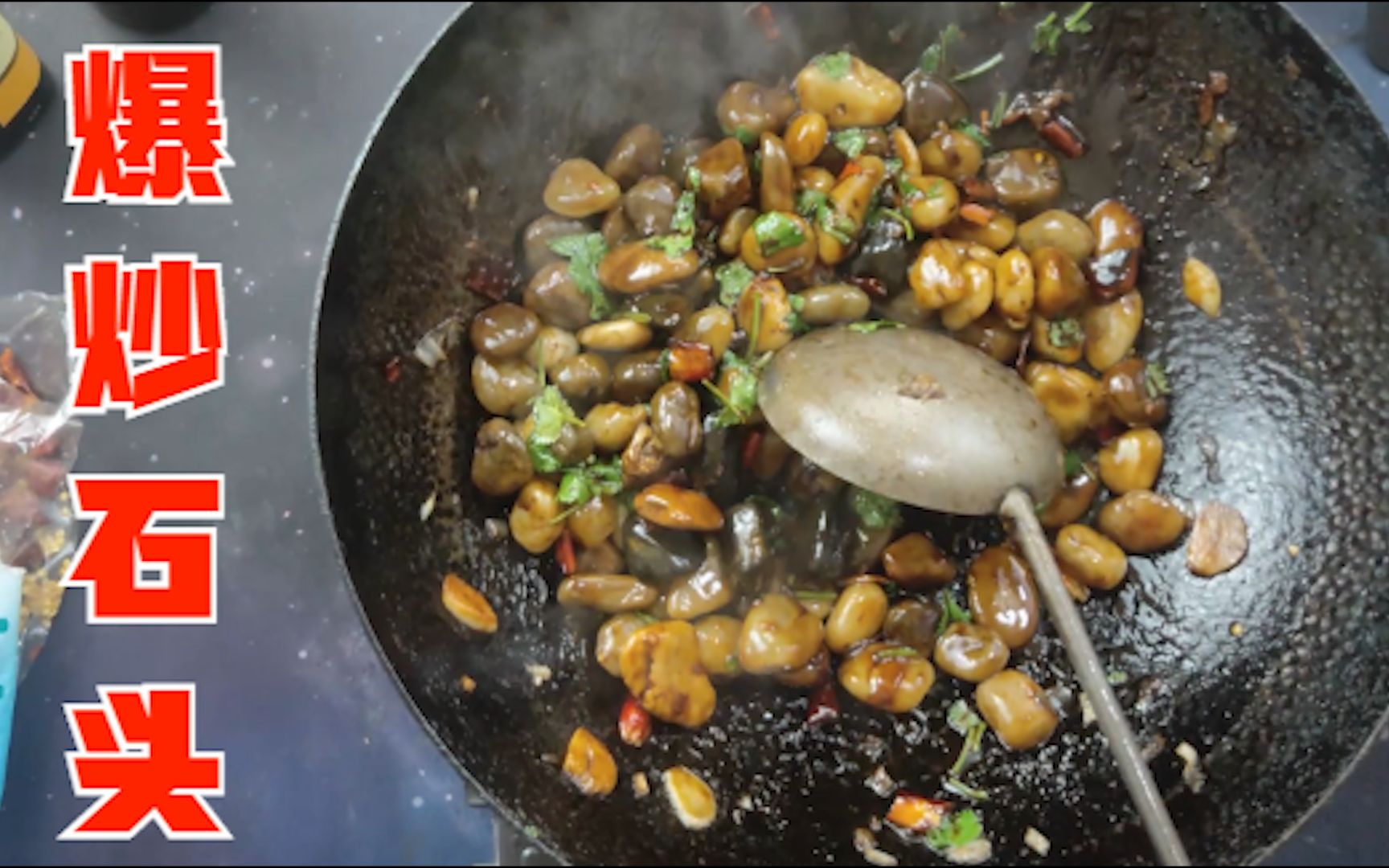 把石头做成一道菜,真的好吃吗?