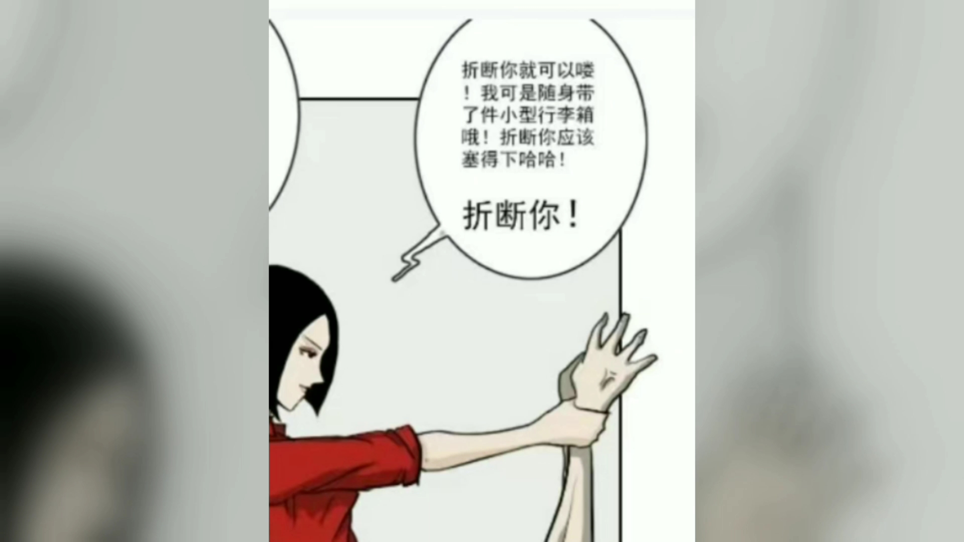 [图]漫画美女杀手4