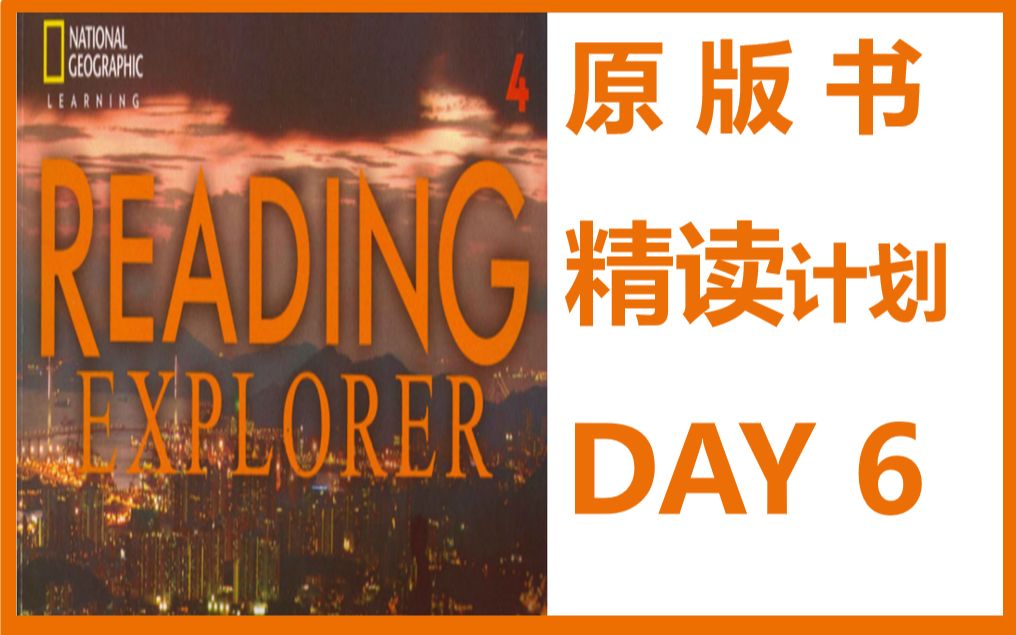 [图][美国中小学教材]|阅读打卡Day6|Reading Explorer| level 4| 2A-生物发光（下集）