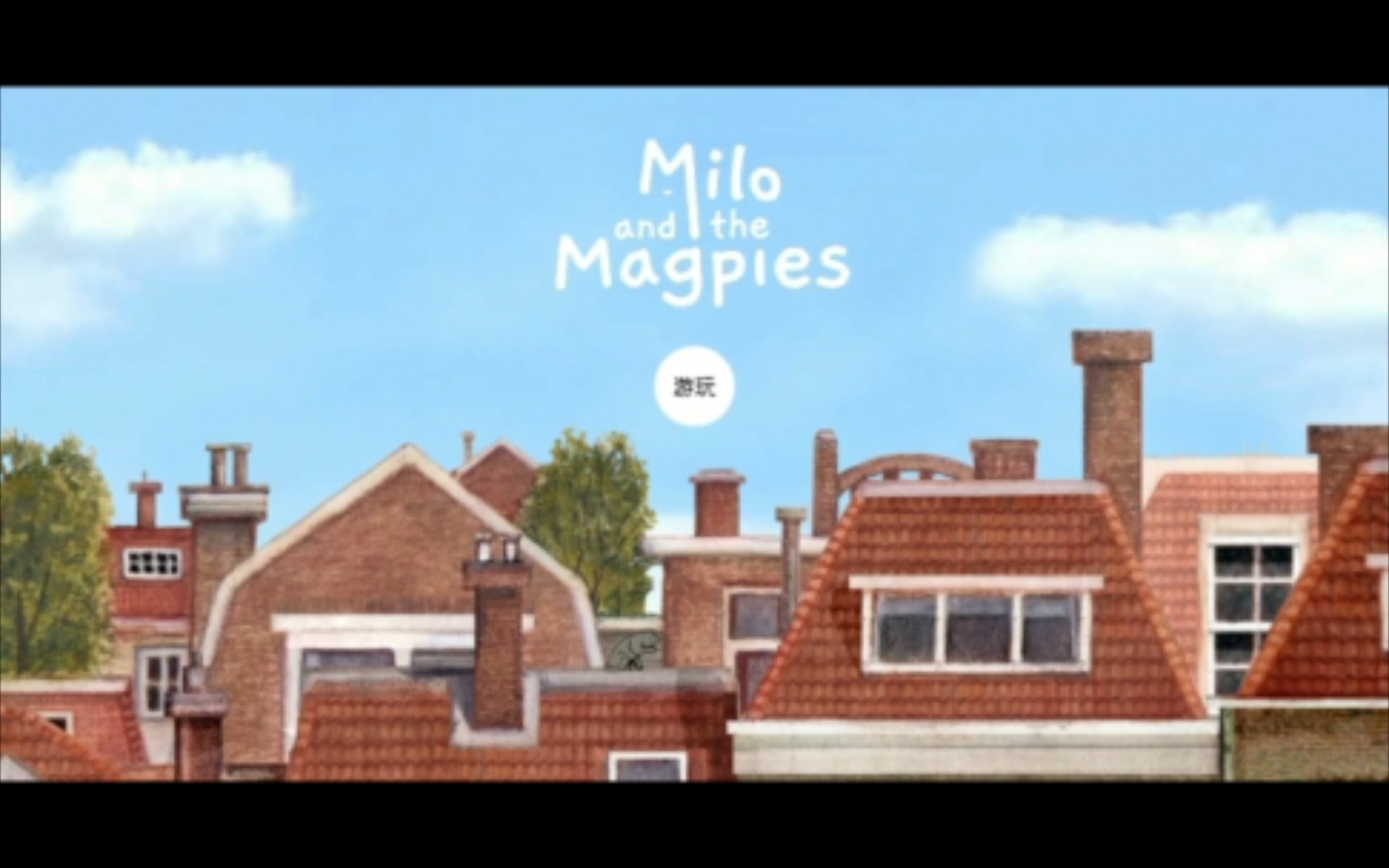 [图]【锈湖发行】《Milo and the Magpies》（米洛与喜鹊）第一至五章（共十章） 化解各种困难，送米洛回家