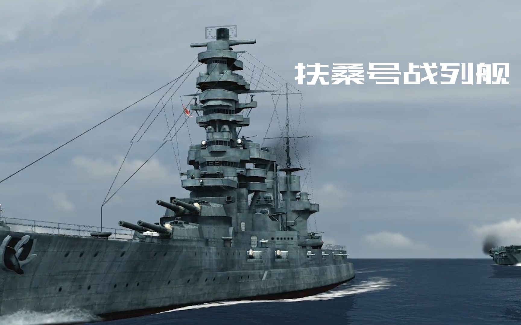 扶桑号曾经的超无畏级战列舰为何会沦为海上违章建筑