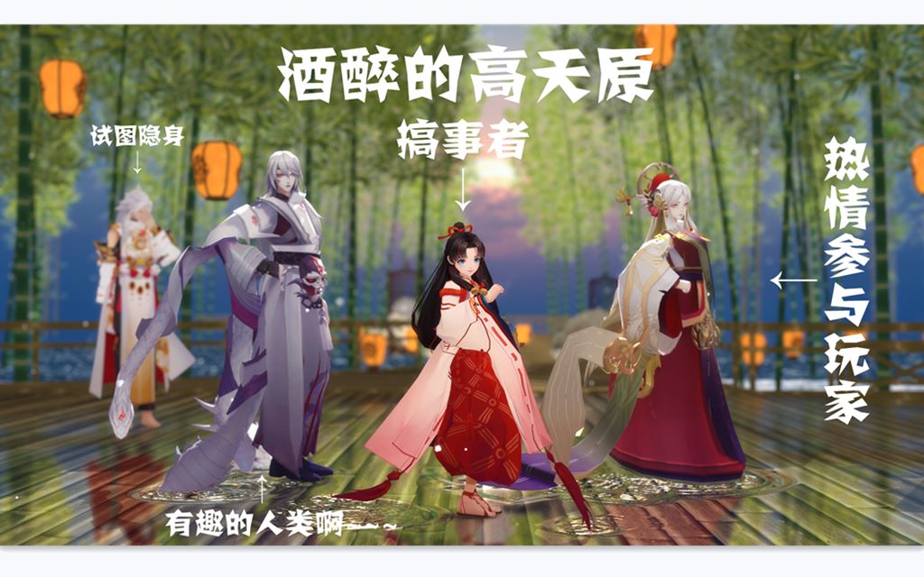 [图]【阴阳师MMD】酒醉的高天原---神明要有神明的亚子啊喂！