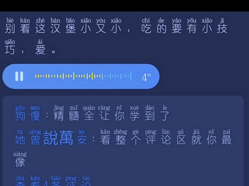 汉堡用英语怎么说?2哔哩哔哩bilibili