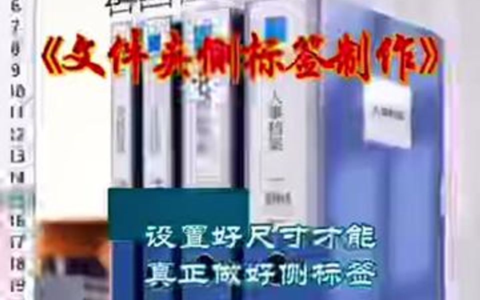 标准的文件夹侧边需要设置好尺寸,尺寸为25毫米35毫米55毫米75毫米,好都为18厘米,记好了哔哩哔哩bilibili