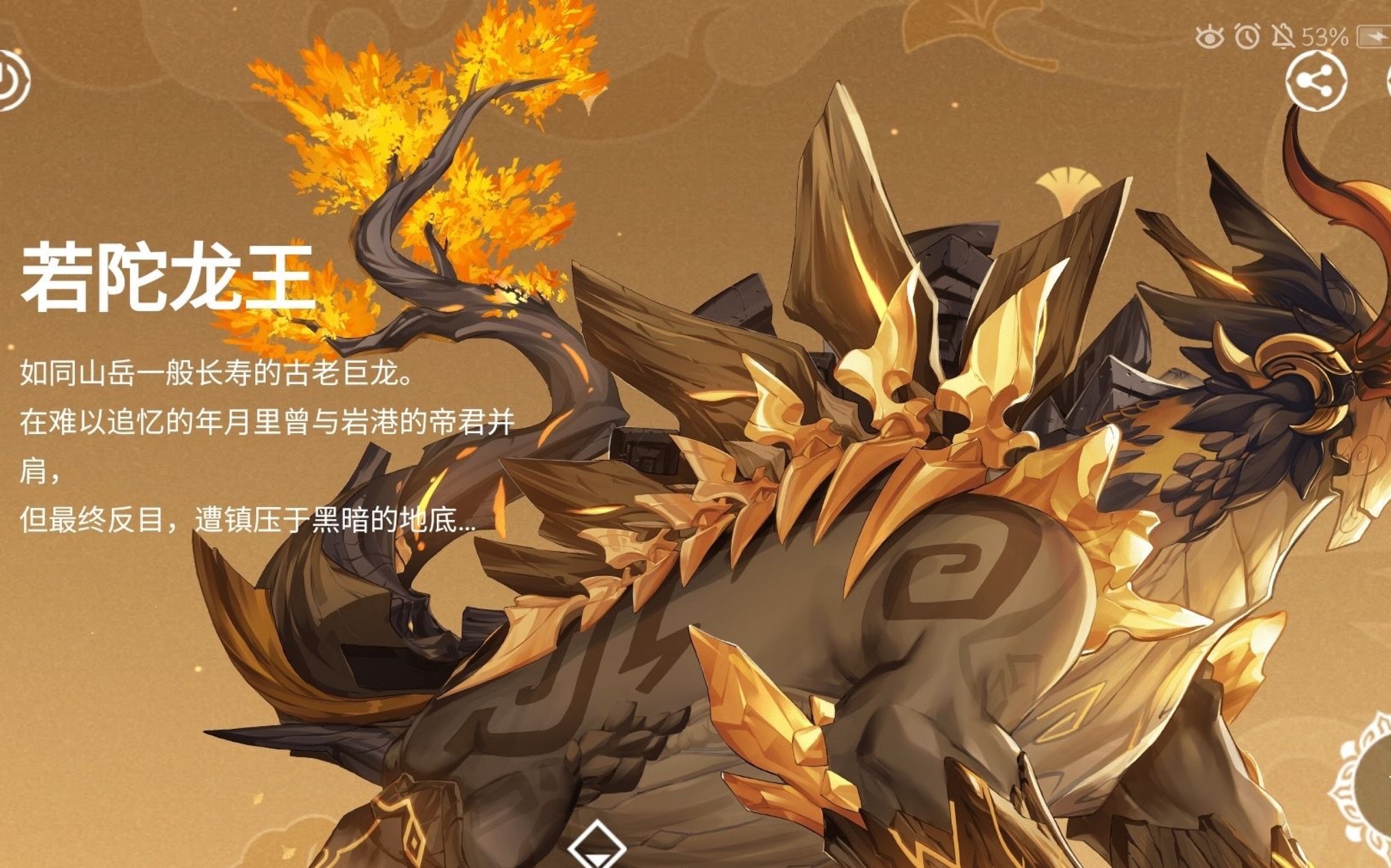 原神打若陀龙王要盾根本不需要