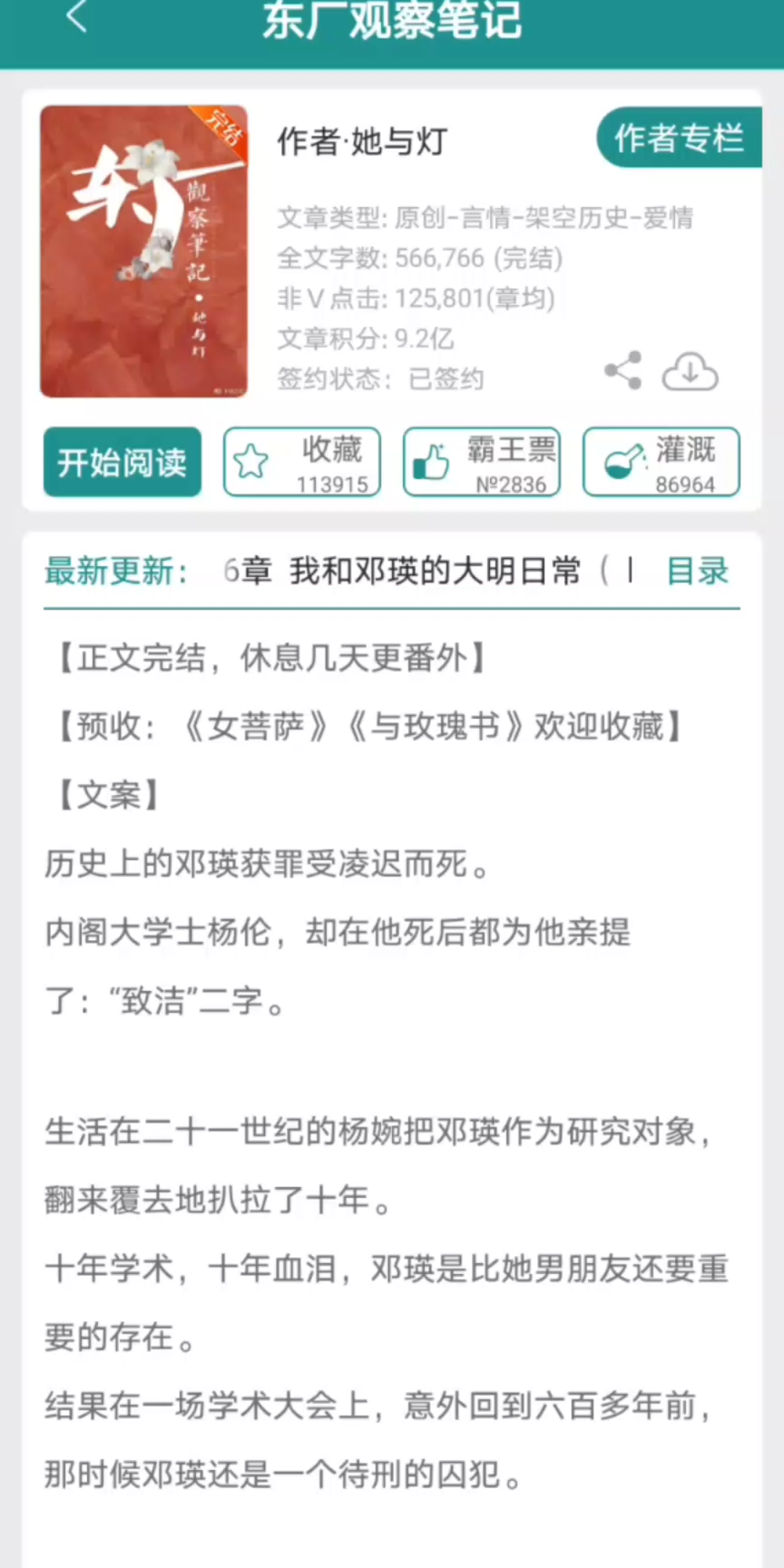 [推文]东厂观察笔记哔哩哔哩bilibili