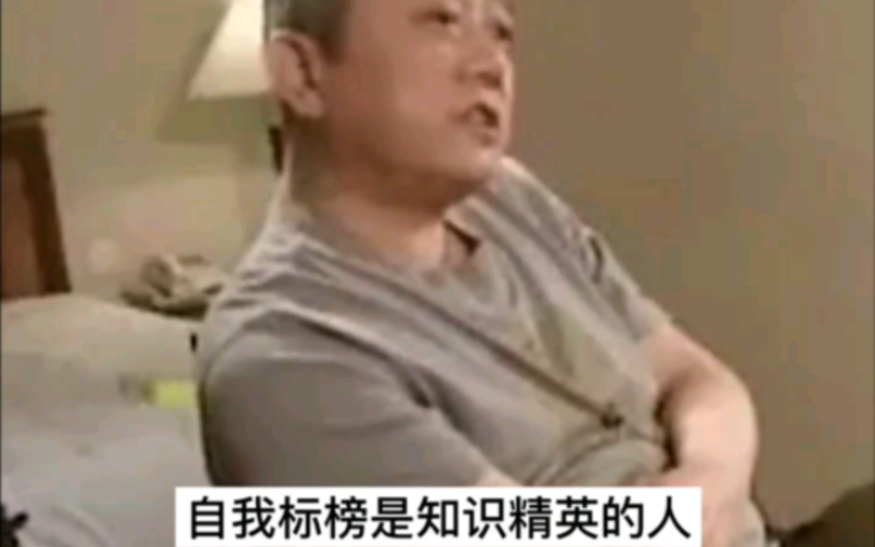 “什么精英、成功人士,无非是一帮幸运儿,得了一点小名声在那捉襟见肘.”哔哩哔哩bilibili