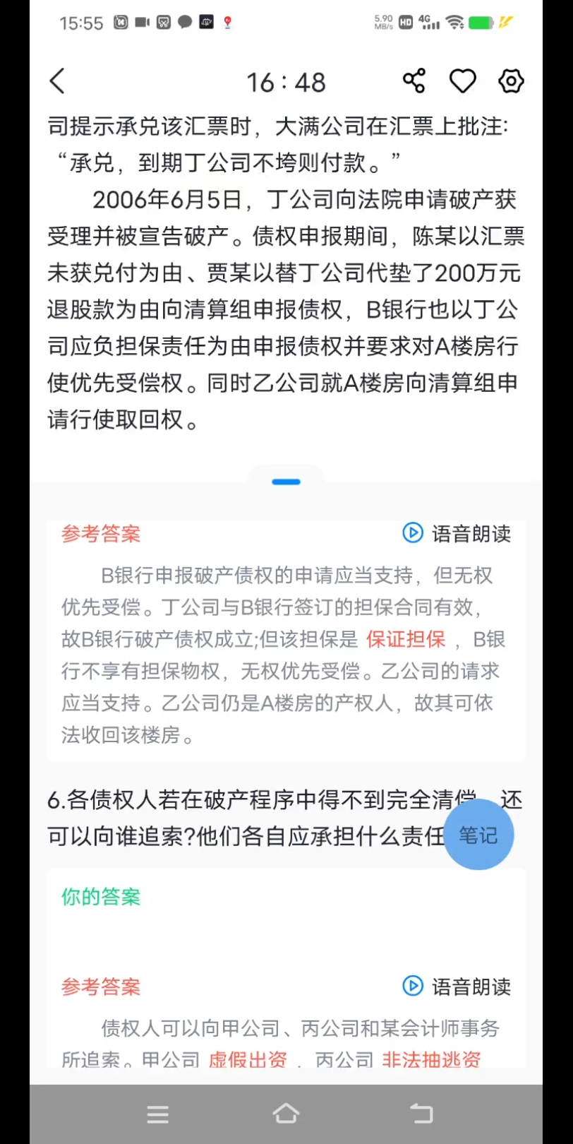 乙公司有权收回楼房哔哩哔哩bilibili