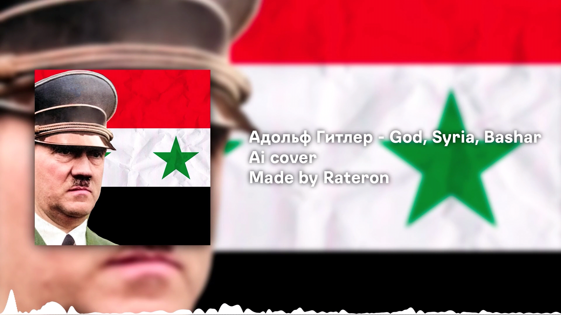 [图]【AI元首】God, Syria, Bashar