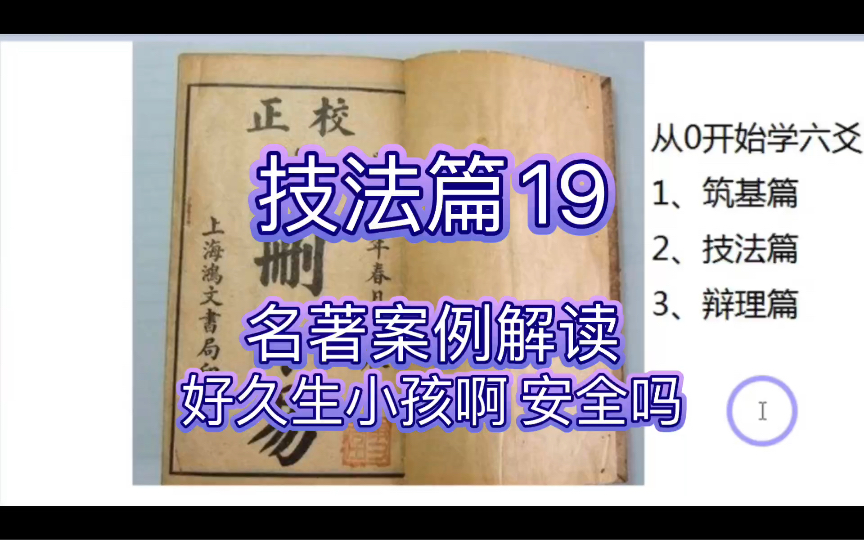 [图]从头开始学六爻之技法篇：案例19