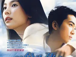 Download Video: 【4K国语】蓝色生死恋-第1集_1