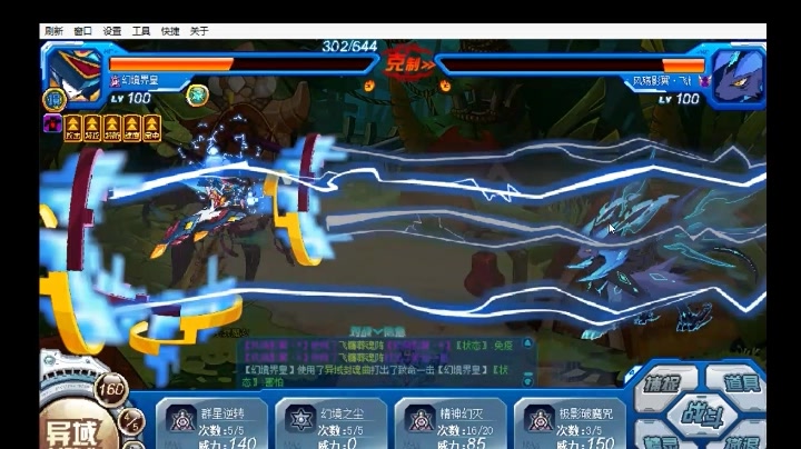 赛尔号光之惩戒英卡洛斯最后一关飞廉的几种打法