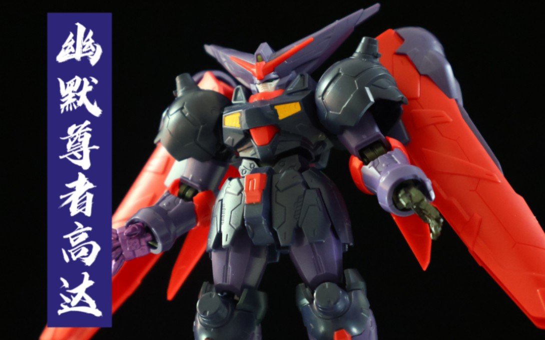 【精品模玩 0041弹】尊者高达 g-frame fa 63 gf13-001nhⅡ