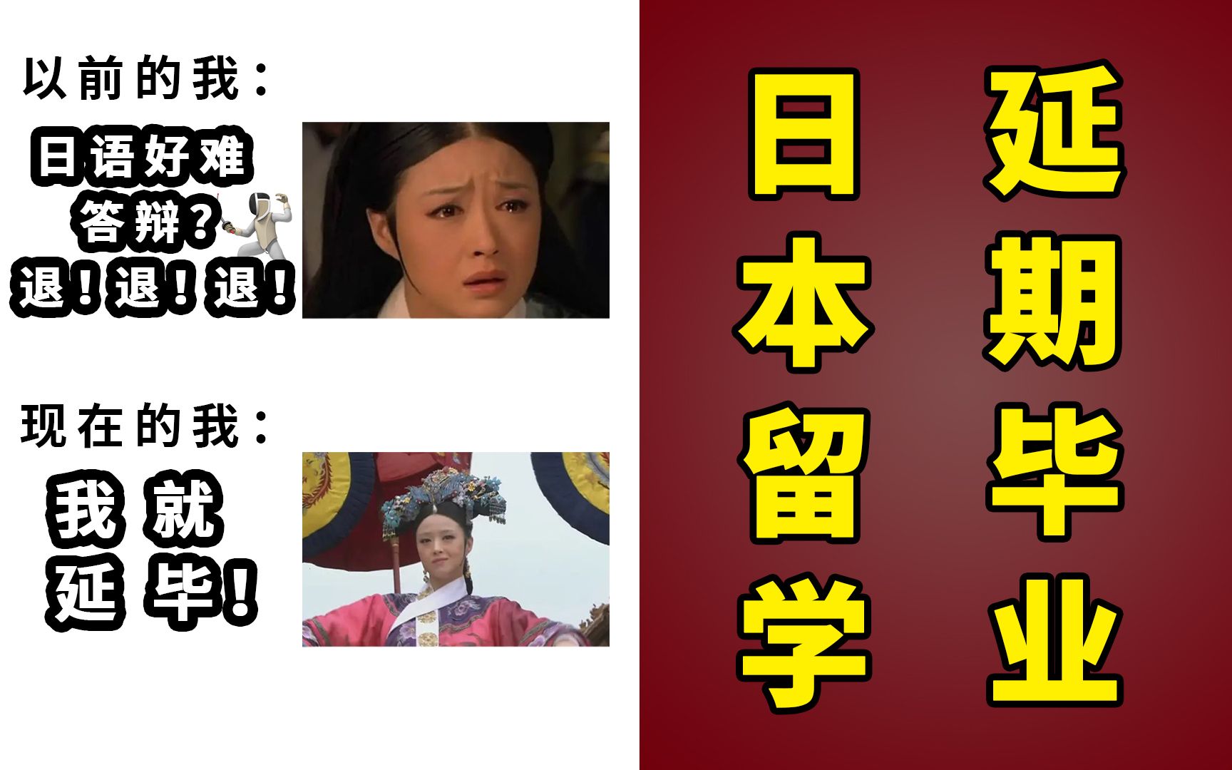 日本留学关于延期毕业有什么说法?会影响到后续升学和就业么?哔哩哔哩bilibili