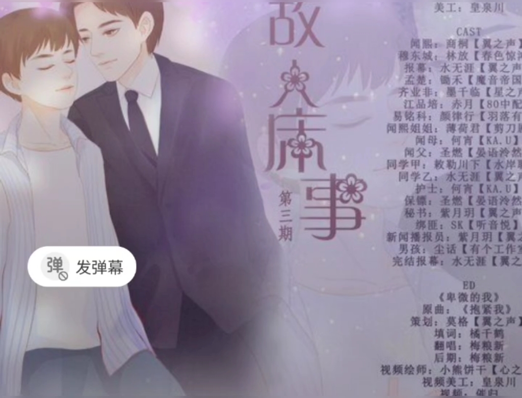 故人床事【3】哔哩哔哩bilibili