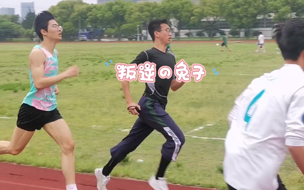 ?臭兔子800m第一圈给我带1.09,猜最后成绩.一个普通体考生的悲伤哔哩哔哩bilibili