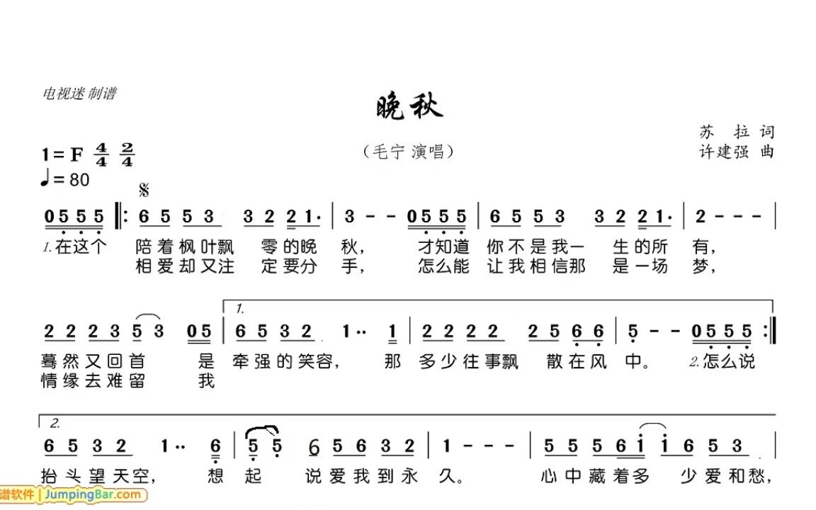 晚秋(C调笛子作2)哔哩哔哩bilibili