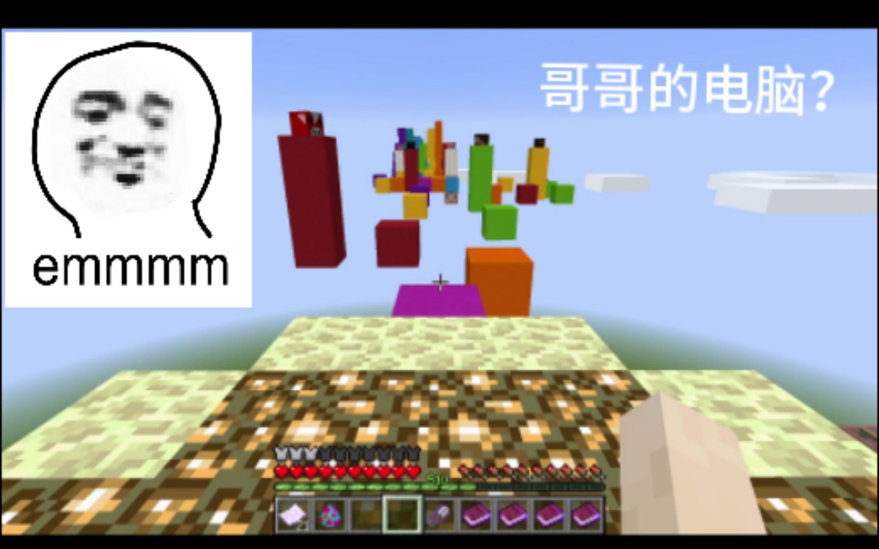 【MC解密】《寻找暑假作业答案》EP:1 哥哥的神奇电脑实况