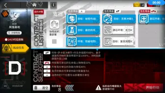 蛮鳞行动第五天风蚀高地