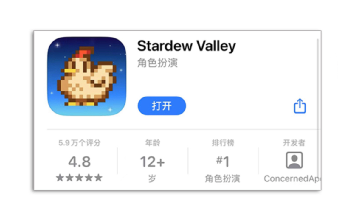 [图]iOS星露谷物语手机版下载与安装