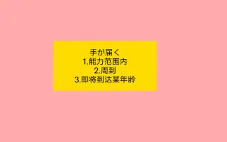 日语惯用句 哔哩哔哩 Bilibili