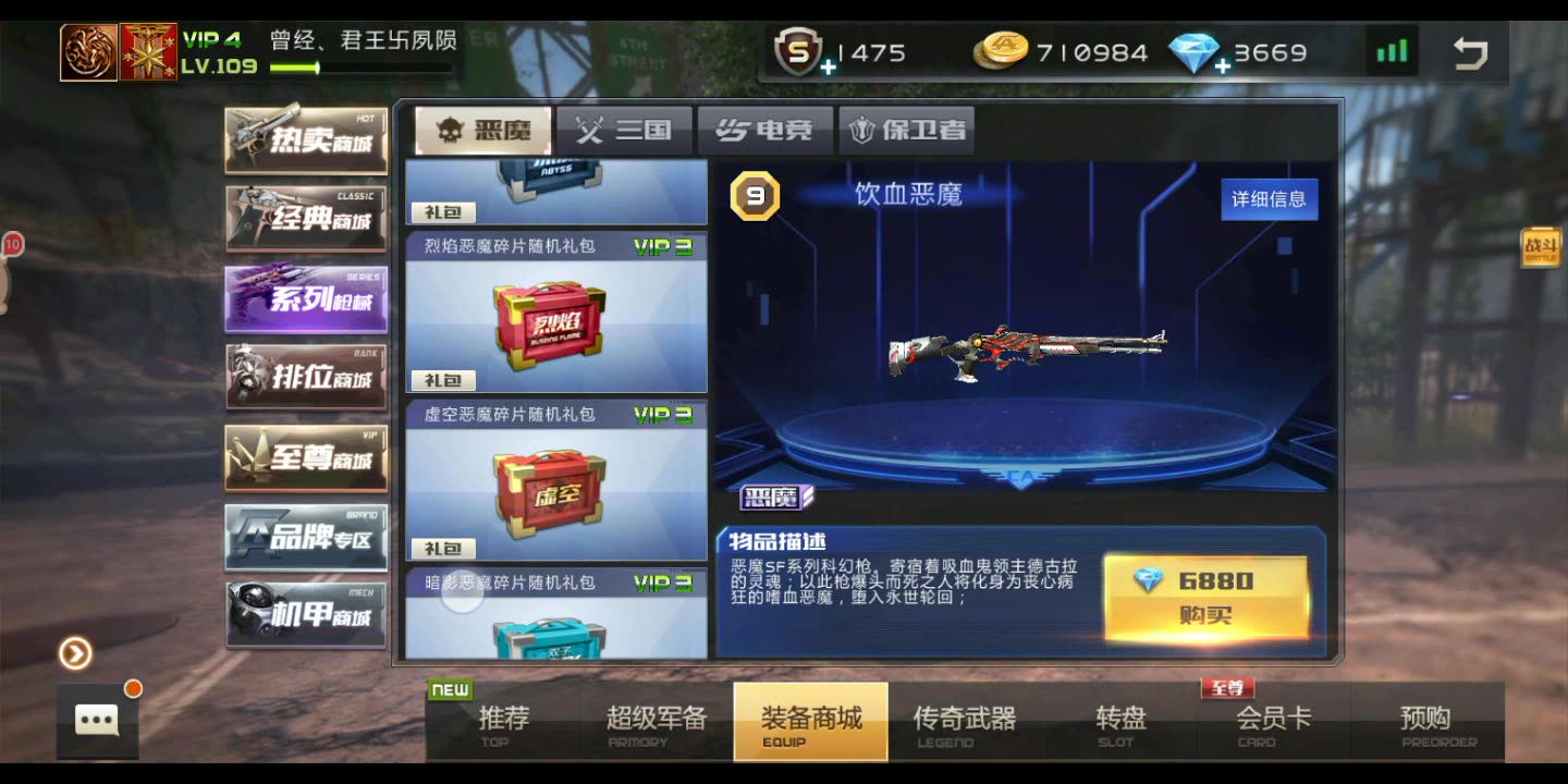 全民枪战 虚空恶魔强行改装!sg砸了3000多钻石,砸出虚空改!