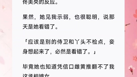 [图]他写下休书第一晚，我就和一直对我暗送秋波的小侍卫春风一度。短篇小说《转身小郎君》