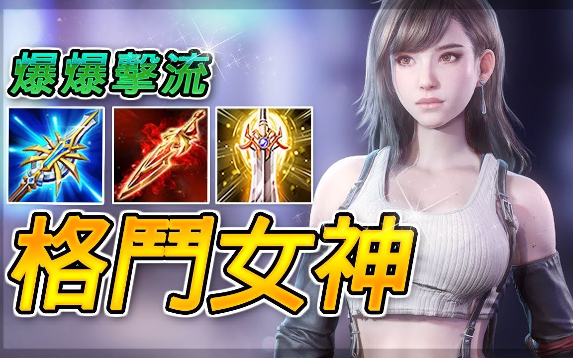 传说对决史上身材最好的女英雄即将引燃这个暑假全攻暴击流筱清锤爆