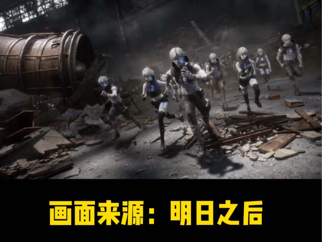 1细胞变异半感染者2顽强抵抗的人类#明日之后 #明日之后赚金计划#游戏