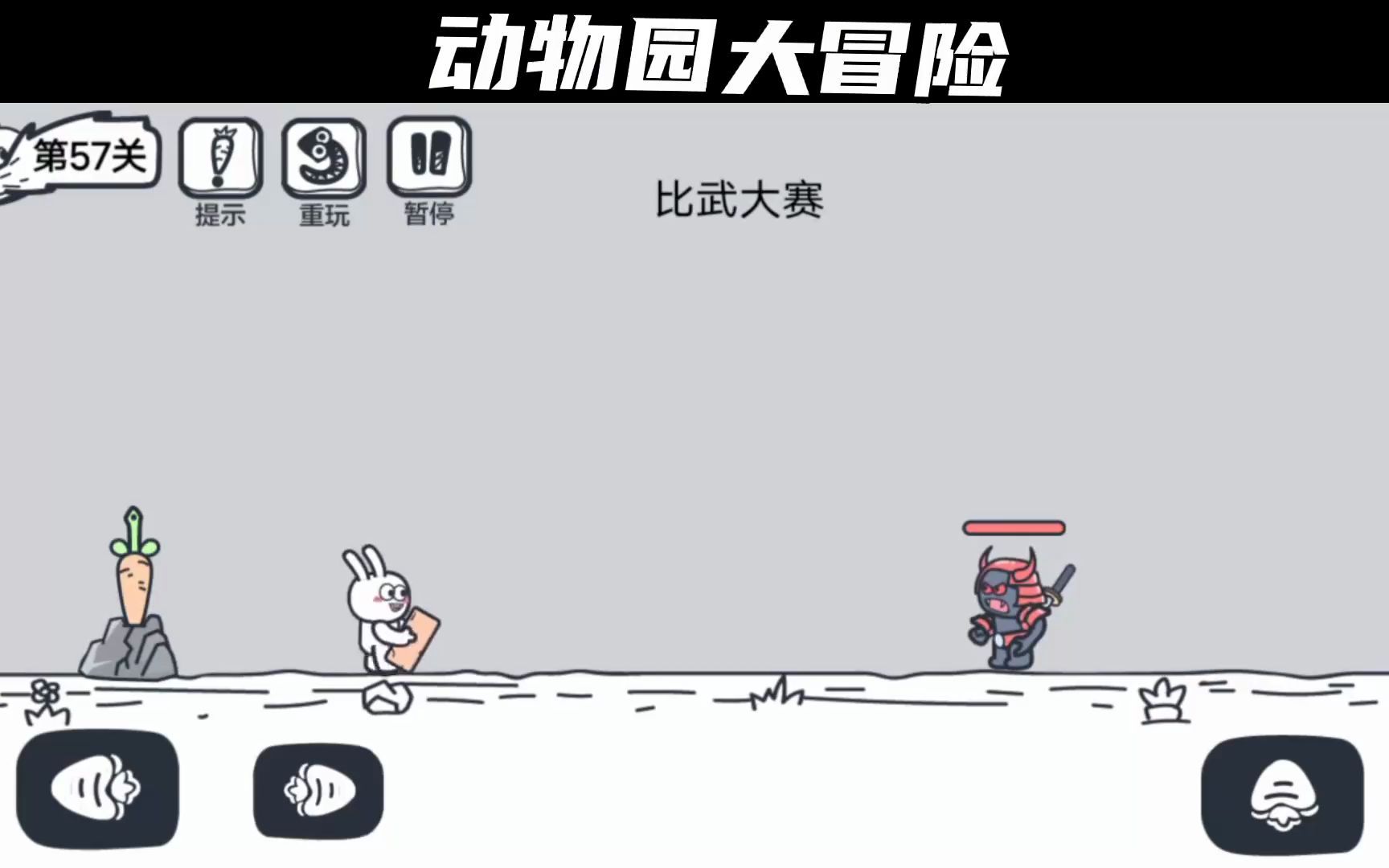 说动物节奏大挑战 B站