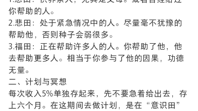 [图]来，别人写了现成的，大家学起来，播种财富，种瓜得瓜种钱得钱