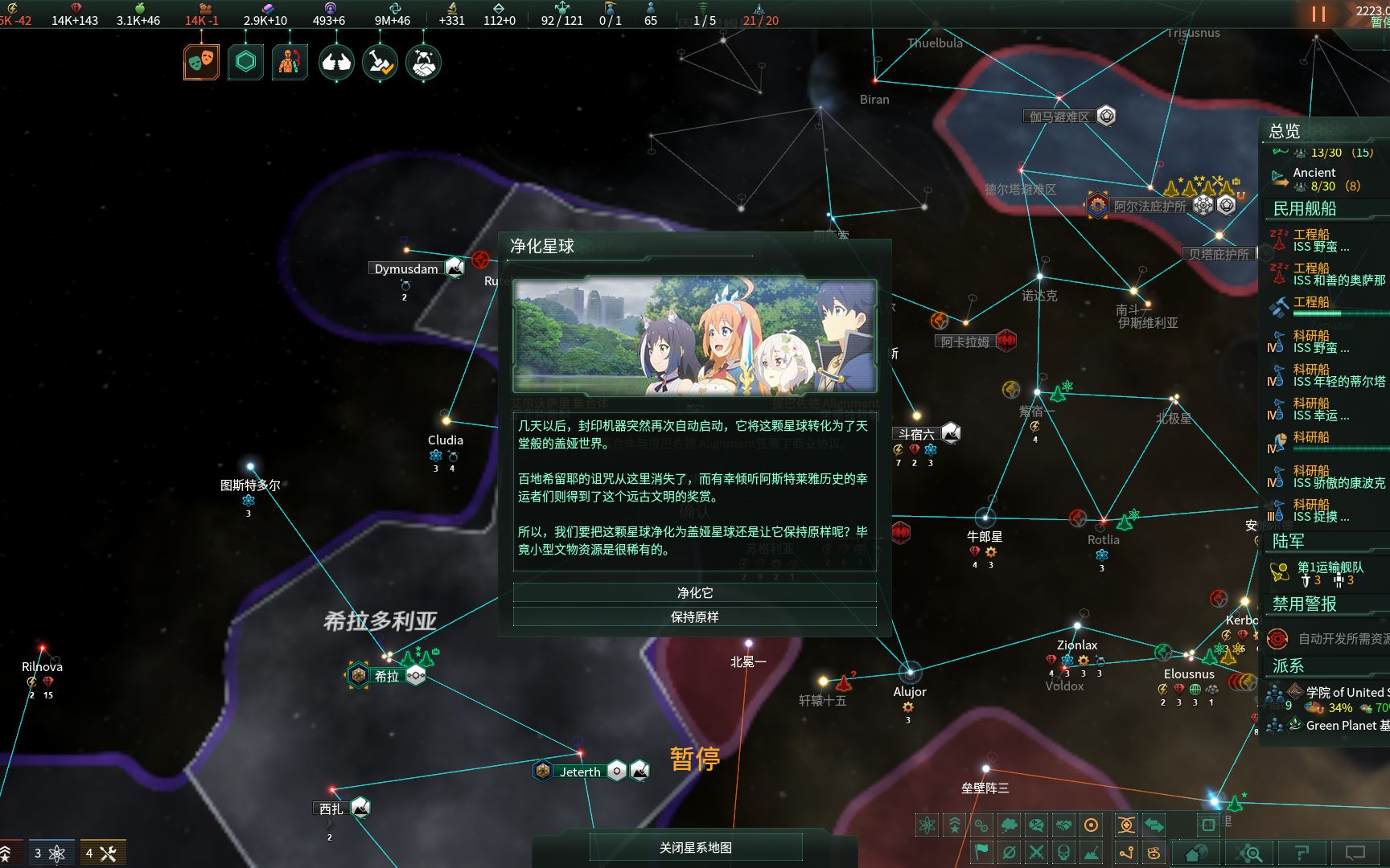 [Stellaris]群星考古事件链,阿斯特莱雅(接头霸王)哔哩哔哩bilibili